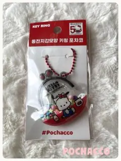 韓国ハローキティ50周年⭐︎ポチャッコキーホルダー【新品未使用】サンリオ