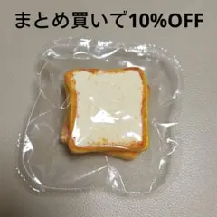 kikisquishy ぼやぼや袋 2枚トースト