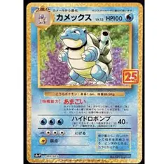 ポケモンカード カメックスLv.60 025/096 ☆ - メルカリ