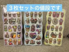 年始セール！ラブブ　オーロラシール　立体シール　３枚セット