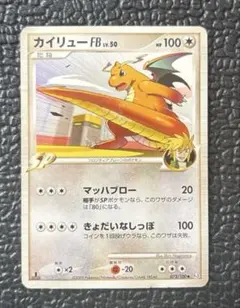 2025年最新】カイリューFB[フロンティアブレーン]の人気アイテム