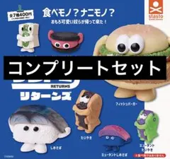 サンドマンリターンズ　全7種 コンプリートセット