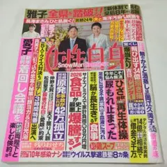 かおりん78様 リクエスト 3点 まとめ商品