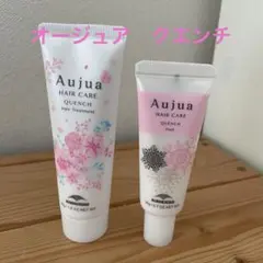 オージュア　クエンチ　トリートメント　洗い流さないトリートメント　セット