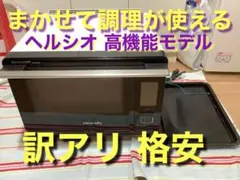 2026年最新】ヘルシオ xw600の人気アイテム - メルカリ