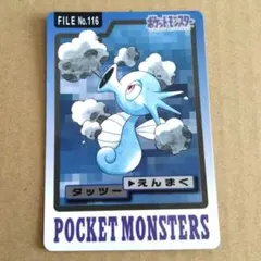 ギャラドス はかいこうせん ポケモン カードダス ポケモンカードダス
