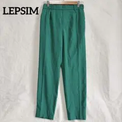レプシィム グリーン テーパードパンツ 春色 きれいめ M オフィスカジュアル