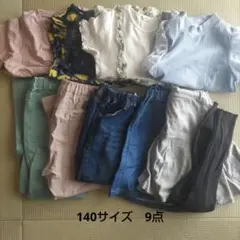 女の子140 まとめ売り　9点