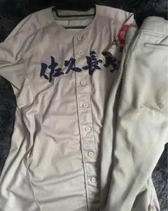 長野 佐久長聖高校 野球部 ユニフォーム上下セット 長野】佐久長聖が4年ぶり9度目の甲子園 20年代替大会出場の