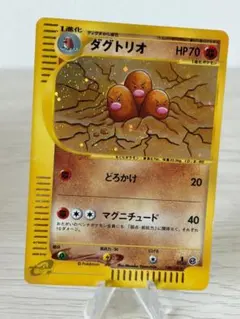 ダグトリオ ★ ポケモンカードe「第1弾 基本拡張パック」 キラ 120/128 ダグトリオ ☆ ポケモンカードe「第1弾 基本拡張パック」 キラ 120/128