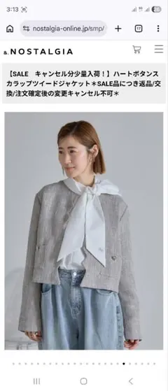 【セット】ハートボタンツイードジャケット、半袖ワンピース