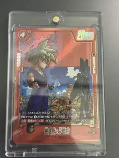 アルティメットバトル SB01-018 孫悟空:少年期 プロモ パラレル 未開封 アルティメットバトル SB01-018 孫悟空:少年期 未開封 - メルカリ
