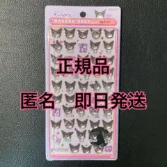 【正規品】 ボンボンドロップシール ミニ クロミ サンリオ ボンドロ