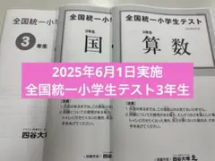 日能研　3年　2025年度版4冊セット 2026年最新】Yahoo!オークション -日能研 テキスト 3年の中古品・新品