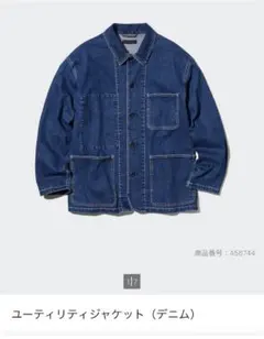 ユニクロ UNIQLO ユーティリティジャケットデニム ジャケットM