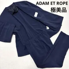 極美品 アダムエトロペ セットアップ 冷感 スーツ リランチェ M 濃紺 春夏