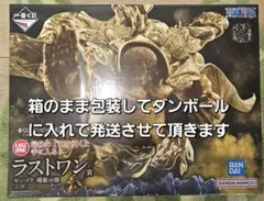 一番くじ ワンピース EX 悪魔を宿す者達 ラストワン賞 センゴク 魂豪示像