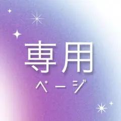 【ayaa様専用ページ】耳ツボジュエリー 1シート