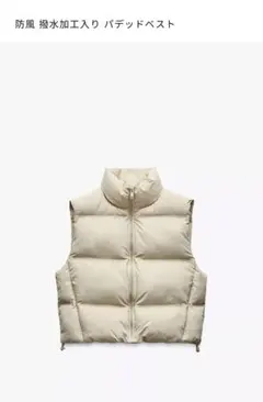 未使用品　ZARA パデッドベスト Mサイズ