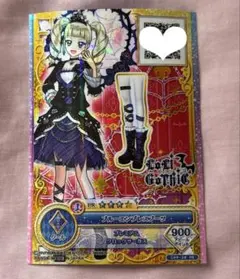8887☆ホーリービリヤードコーデ アイカツ ブランドコレクション 限定 ユリカ 8887☆ホーリービリヤードコーデ アイカツ ブランドコレクション 限定