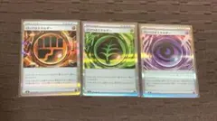 【美品】ポケモンカード　ムニキスゼロ　エネルギー　3枚セット
