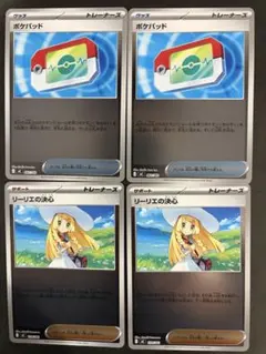 リーリエの決心　ポケパッド　ボスの指令　まとめ売り　ミラー　スタートデッキ100