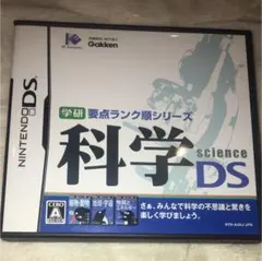 任天堂 ニンテンドー DSソフト 学研 要点ランク順 シリーズ《科学》