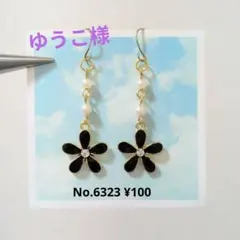 6323 ハンドメイドピアス☆