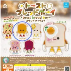 トーストブレッドボーイ　スタンドフィギュア　ハニートースト　カプセルトイ