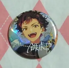 あんスタ　９周年　缶バッジ　鉄虎