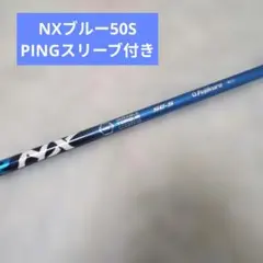 未使用に近いゴルフクラブシャフトSPEEDERスピーダーNX70-Sミズノ