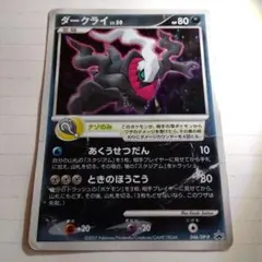 ポケモンカード ダークライ LV.50 プロモ - メルカリ