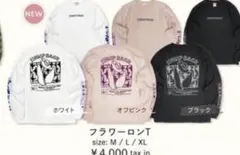 Hump back フラワーロンt L