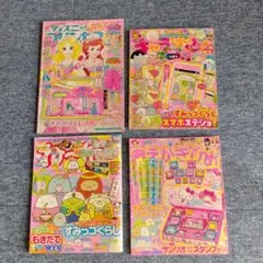 幼稚園女児向け雑誌セット　すみっコぐらし　ディズニープリンセス