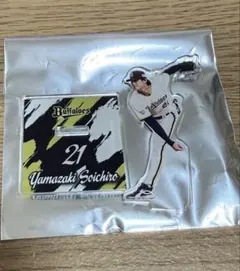 山崎颯一郎　グッズ