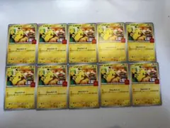 ハッピーセット ピカチュウ プロモカード 10枚セット