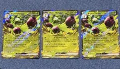 オリーヴァex rr 3枚　まとめ売り