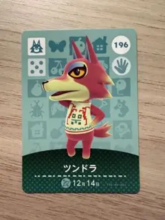 どうぶつの森 amiiboカード　ツンドラ