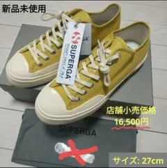 新品 26.5~27.0 SUPERGA2432 男女兼用⚠️ステッカー無しのサムネイル
