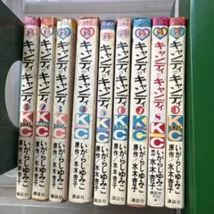 キャンディキャンディ 黒文字統一 全巻セットB いがらしゆみこ 水木