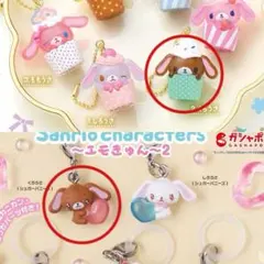 シュガーバニーズ エモきゅん めじるし カップケーキ チャームくろうさ