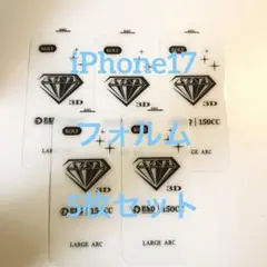 iPhone17 強化ガラスフィルム　8H 5枚セット　超特価　ブルーライト