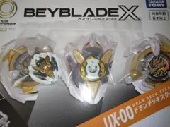 ベイブレードX アジアチャンピオンシップ 限定版 ドランバスター