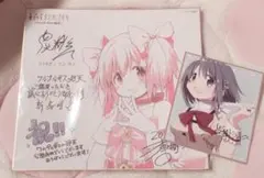 魔法少女まどかマギカ 映画 特典 色紙 美樹さやか 鹿目まどか