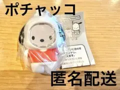 サンリオ フォトフレームマスコット2 ガチャガチャ ポチャッコ 新品未使用未開封