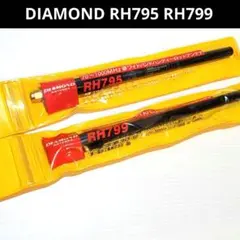 다이아몬드 RH795 RH799 표준 광대역 수신로드 안테나