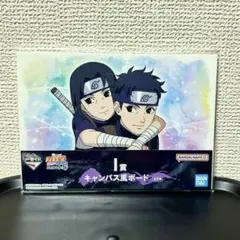 一番くじNARUTO 疾風伝 心を写す赤き瞳 I賞 キャンバス風ボード