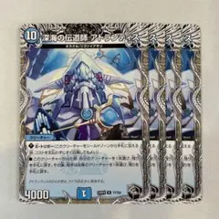 150041 深海の伝道師アトランティス