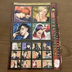 ジャンケットバンク ヤングジャンプ付録 証票風ギャンブラーズ