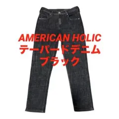AMERICAN HOLIC テーパードデニム　ブラック　アメホリ　Mのサムネイル